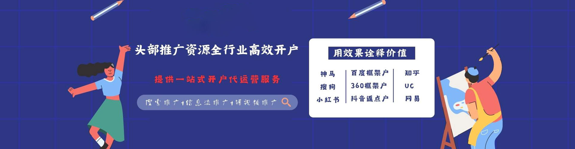 东方竞价推广开户